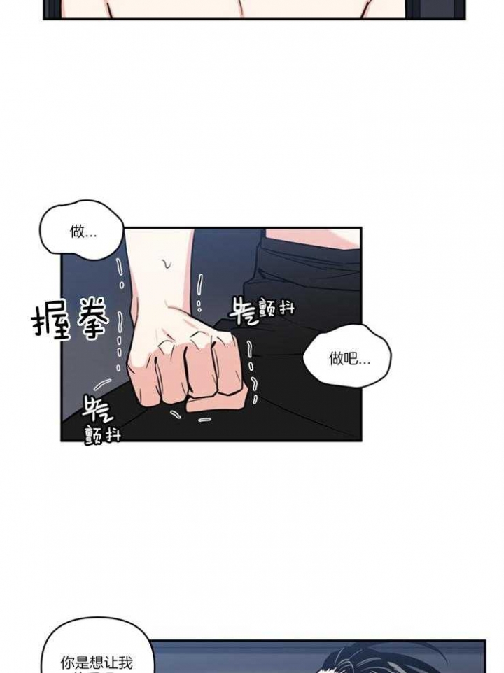 《天使兔俱乐部》漫画最新章节第28话免费下拉式在线观看章节第【7】张图片