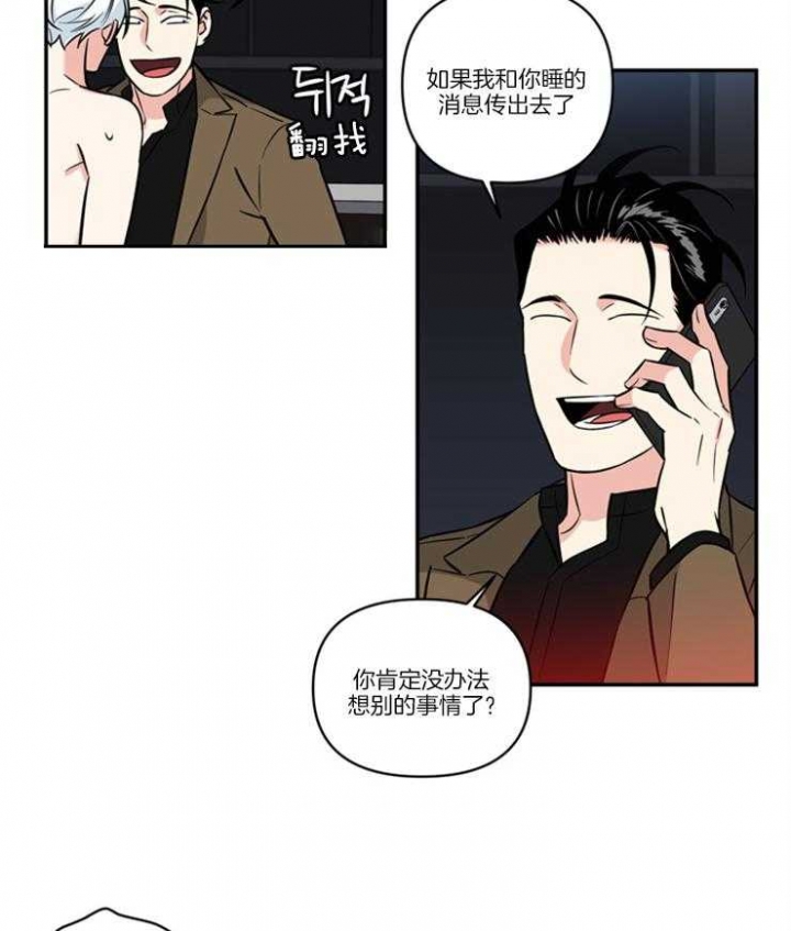 《天使兔俱乐部》漫画最新章节第28话免费下拉式在线观看章节第【21】张图片