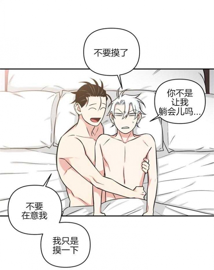 《天使兔俱乐部》漫画最新章节第58话免费下拉式在线观看章节第【7】张图片