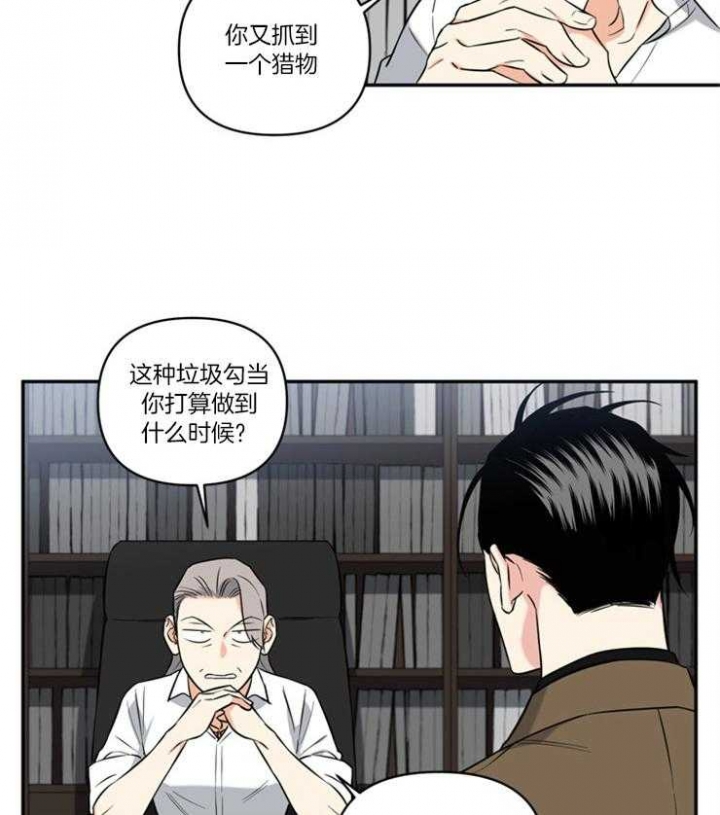 《天使兔俱乐部》漫画最新章节第77话免费下拉式在线观看章节第【2】张图片