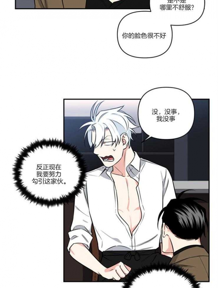 《天使兔俱乐部》漫画最新章节第27话免费下拉式在线观看章节第【16】张图片