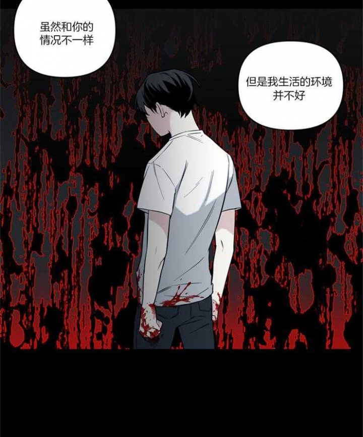 《天使兔俱乐部》漫画最新章节第81话免费下拉式在线观看章节第【3】张图片