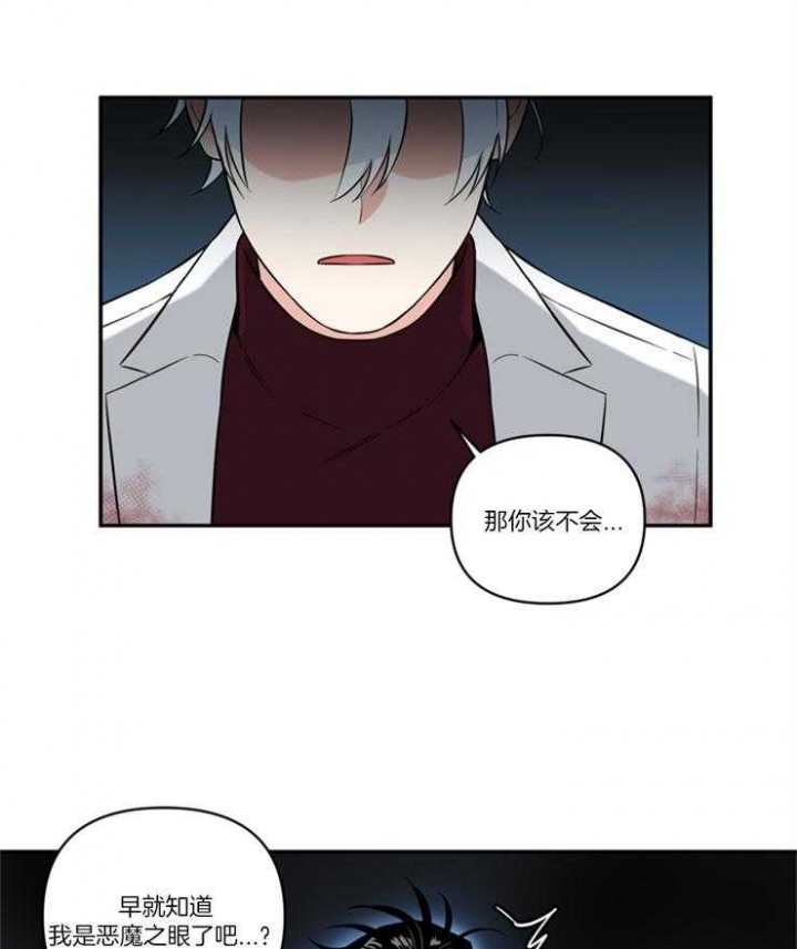 《天使兔俱乐部》漫画最新章节第75话免费下拉式在线观看章节第【11】张图片