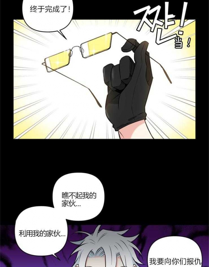 《天使兔俱乐部》漫画最新章节第64话免费下拉式在线观看章节第【21】张图片