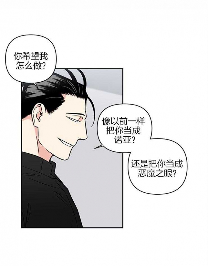 《天使兔俱乐部》漫画最新章节第42话免费下拉式在线观看章节第【4】张图片