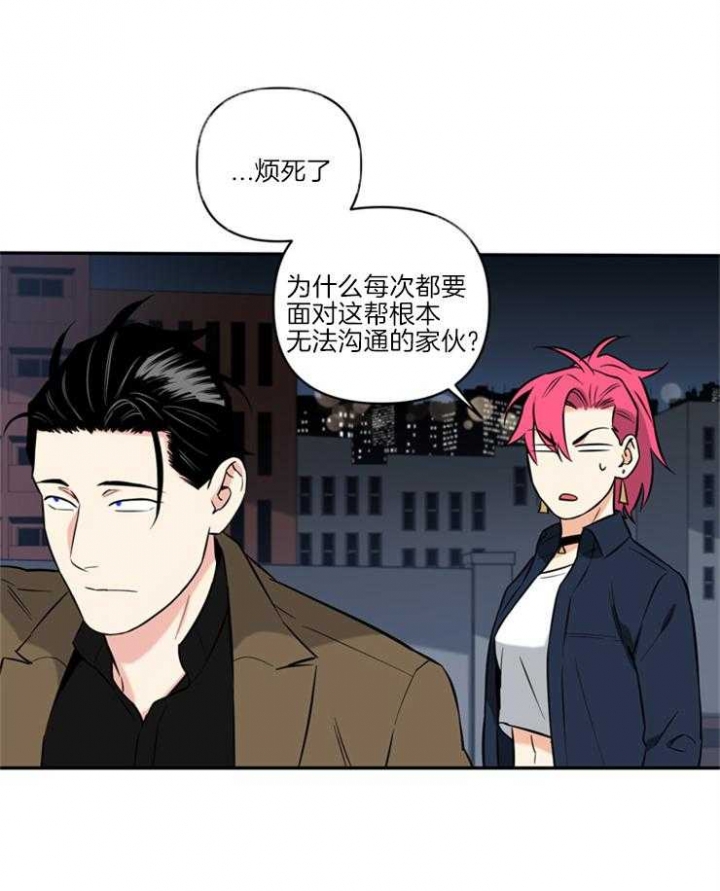 《天使兔俱乐部》漫画最新章节第63话免费下拉式在线观看章节第【1】张图片