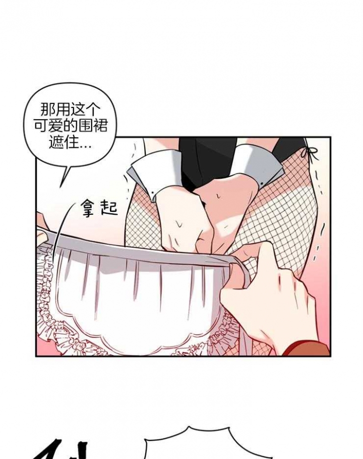 《天使兔俱乐部》漫画最新章节第52话免费下拉式在线观看章节第【18】张图片