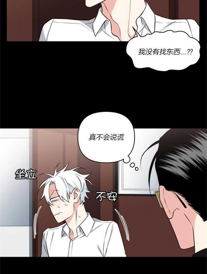 《天使兔俱乐部》漫画最新章节第78话免费下拉式在线观看章节第【27】张图片