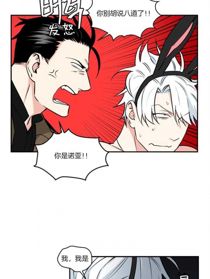 《天使兔俱乐部》漫画最新章节第19话免费下拉式在线观看章节第【5】张图片