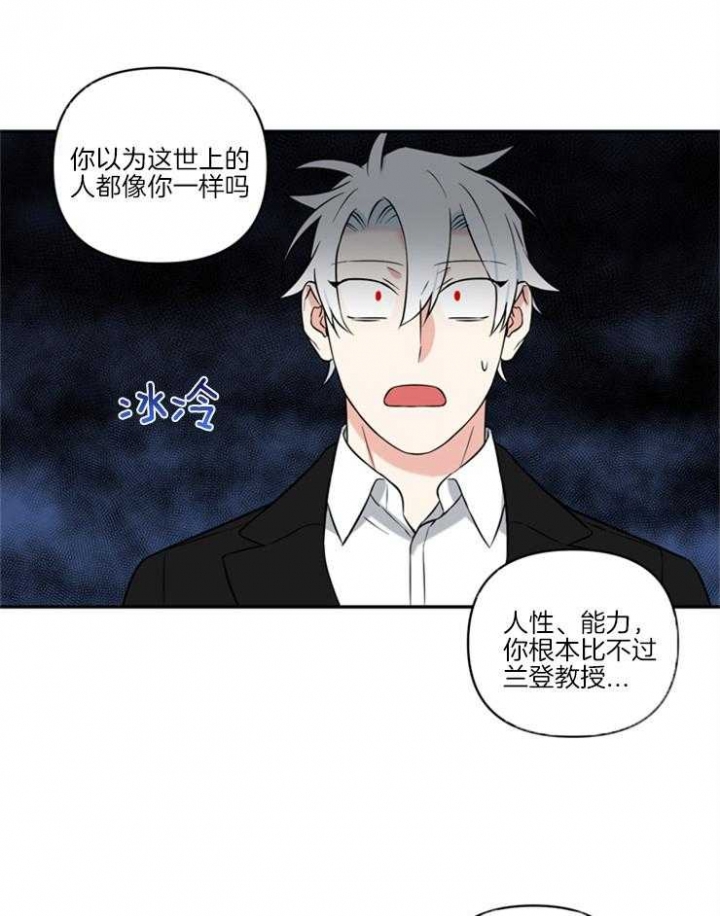 《天使兔俱乐部》漫画最新章节第66话免费下拉式在线观看章节第【3】张图片