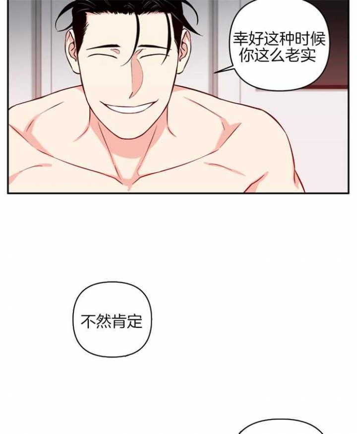 《天使兔俱乐部》漫画最新章节第57话免费下拉式在线观看章节第【13】张图片