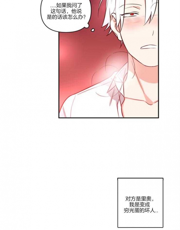 《天使兔俱乐部》漫画最新章节第27话免费下拉式在线观看章节第【12】张图片