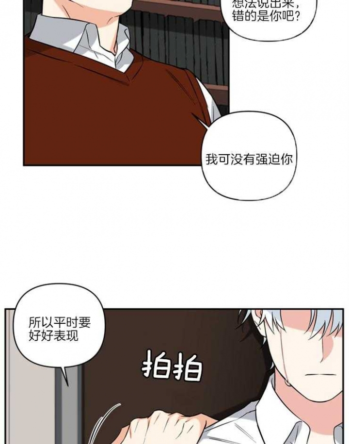 《天使兔俱乐部》漫画最新章节第66话免费下拉式在线观看章节第【10】张图片