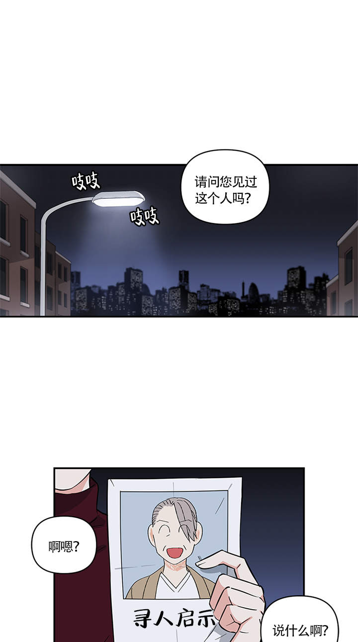 《天使兔俱乐部》漫画最新章节第7话免费下拉式在线观看章节第【1】张图片