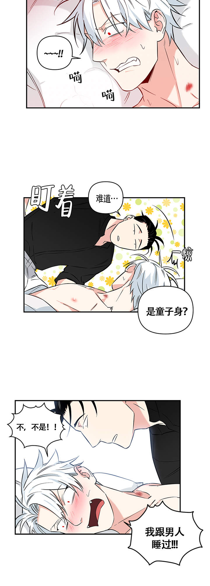 《天使兔俱乐部》漫画最新章节第12话免费下拉式在线观看章节第【3】张图片