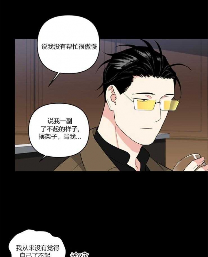 《天使兔俱乐部》漫画最新章节第80话免费下拉式在线观看章节第【18】张图片