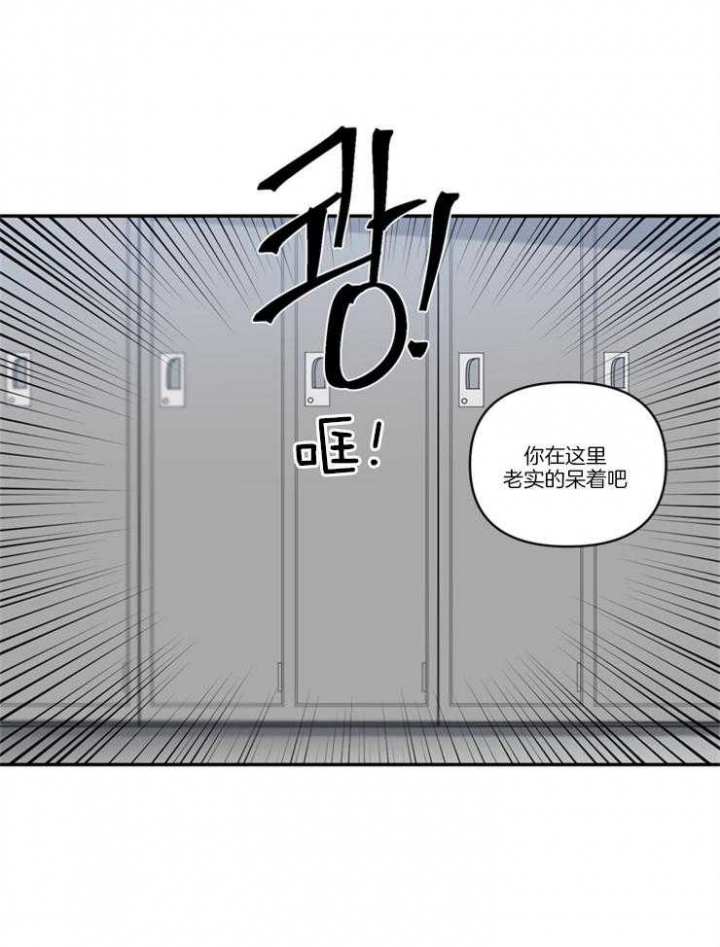 《天使兔俱乐部》漫画最新章节第36话免费下拉式在线观看章节第【24】张图片