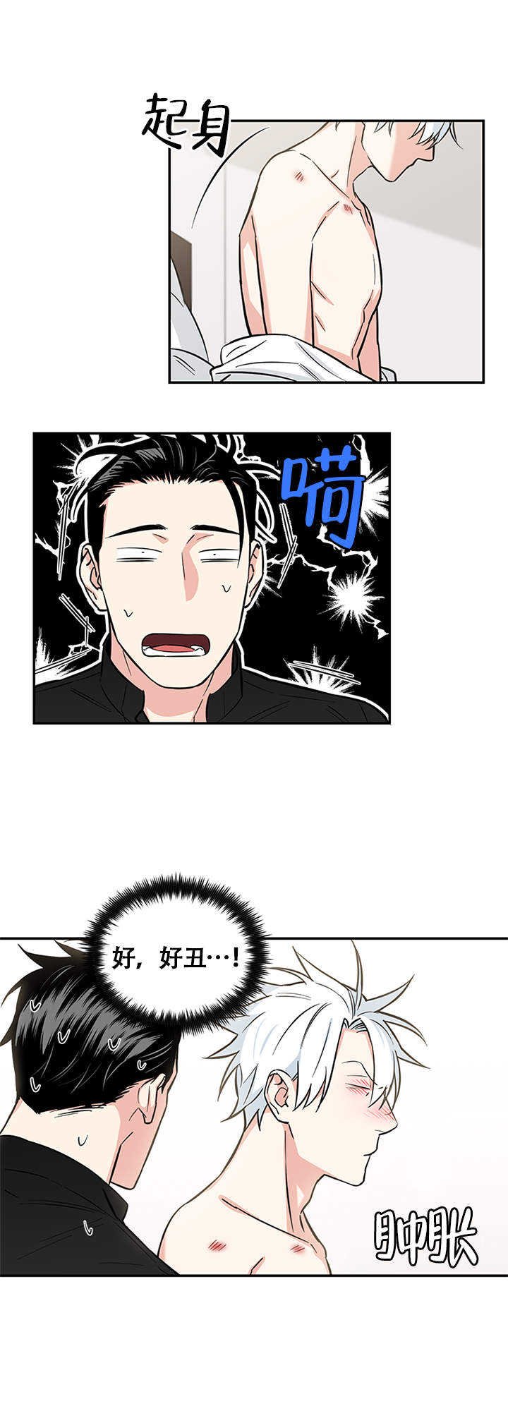 《天使兔俱乐部》漫画最新章节第13话免费下拉式在线观看章节第【10】张图片