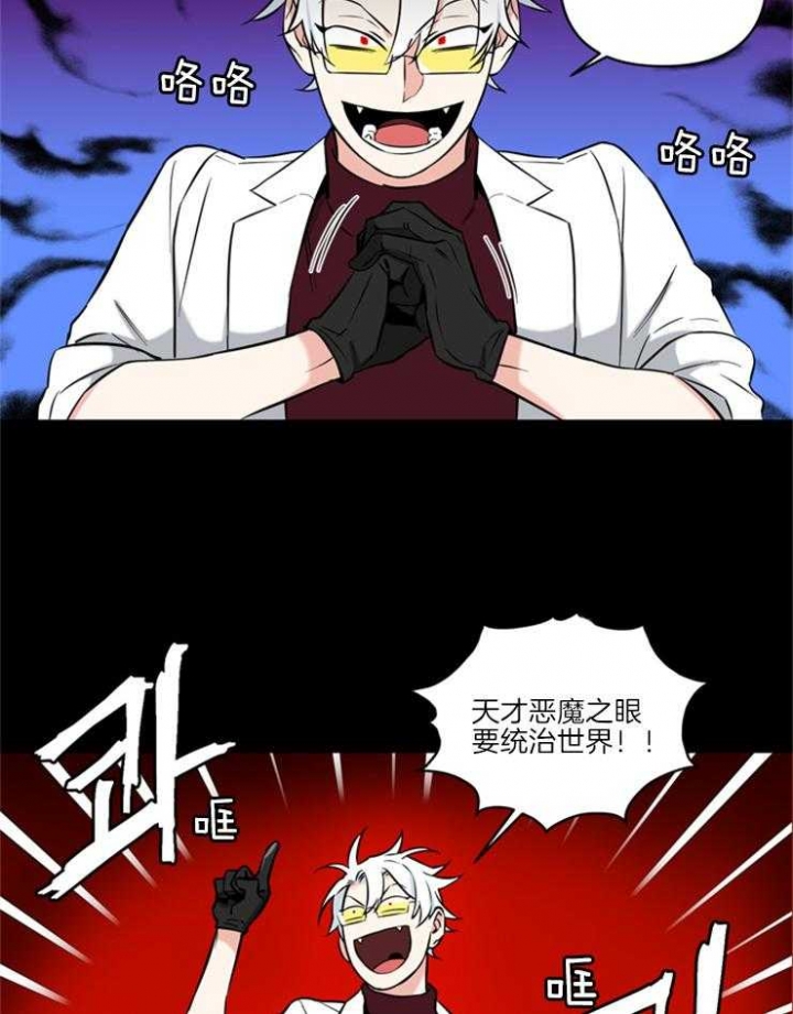 《天使兔俱乐部》漫画最新章节第64话免费下拉式在线观看章节第【22】张图片