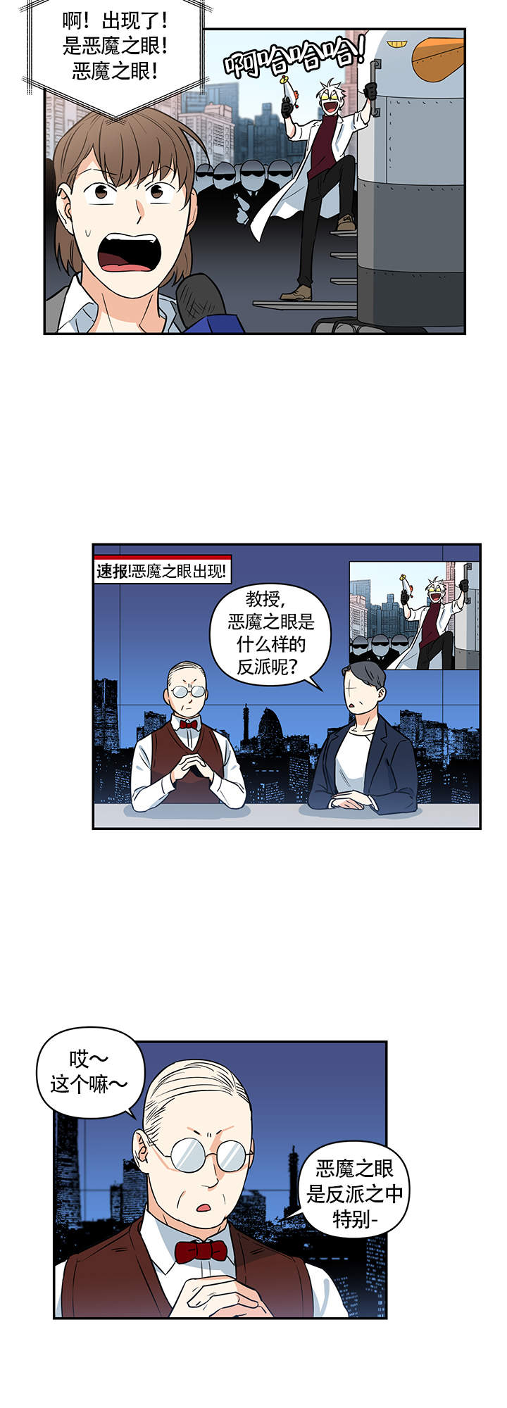 《天使兔俱乐部》漫画最新章节第1话免费下拉式在线观看章节第【5】张图片