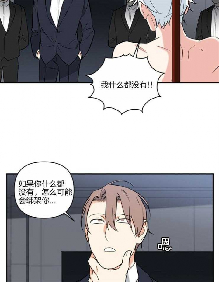 《天使兔俱乐部》漫画最新章节第60话免费下拉式在线观看章节第【6】张图片