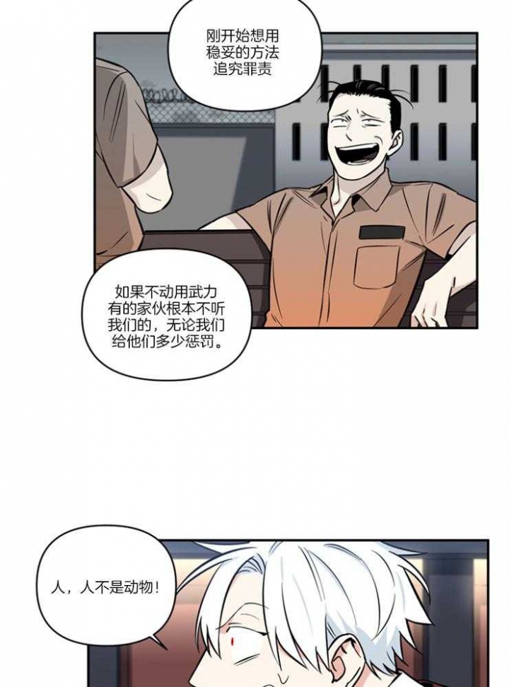 《天使兔俱乐部》漫画最新章节第25话免费下拉式在线观看章节第【2】张图片