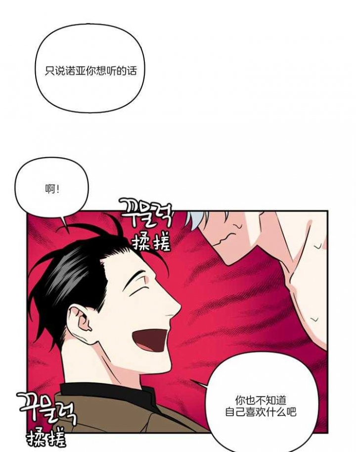 《天使兔俱乐部》漫画最新章节第30话免费下拉式在线观看章节第【16】张图片