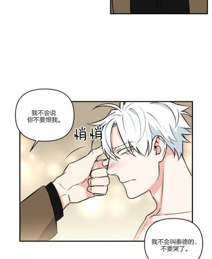 《天使兔俱乐部》漫画最新章节第29话免费下拉式在线观看章节第【21】张图片