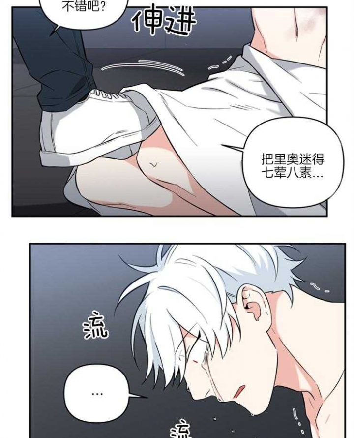 《天使兔俱乐部》漫画最新章节第61话免费下拉式在线观看章节第【18】张图片