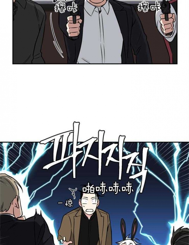 《天使兔俱乐部》漫画最新章节第39话免费下拉式在线观看章节第【14】张图片