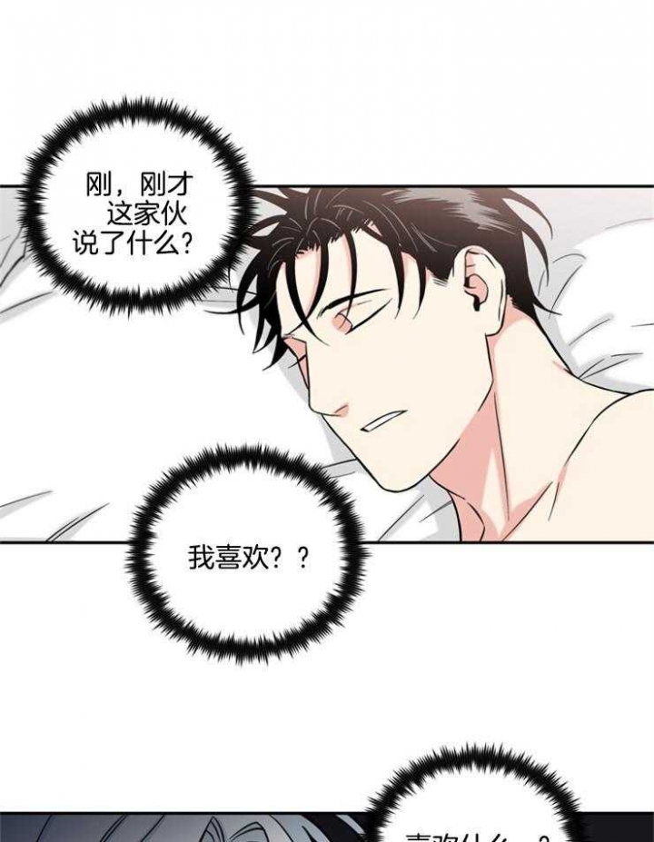 《天使兔俱乐部》漫画最新章节第46话免费下拉式在线观看章节第【3】张图片