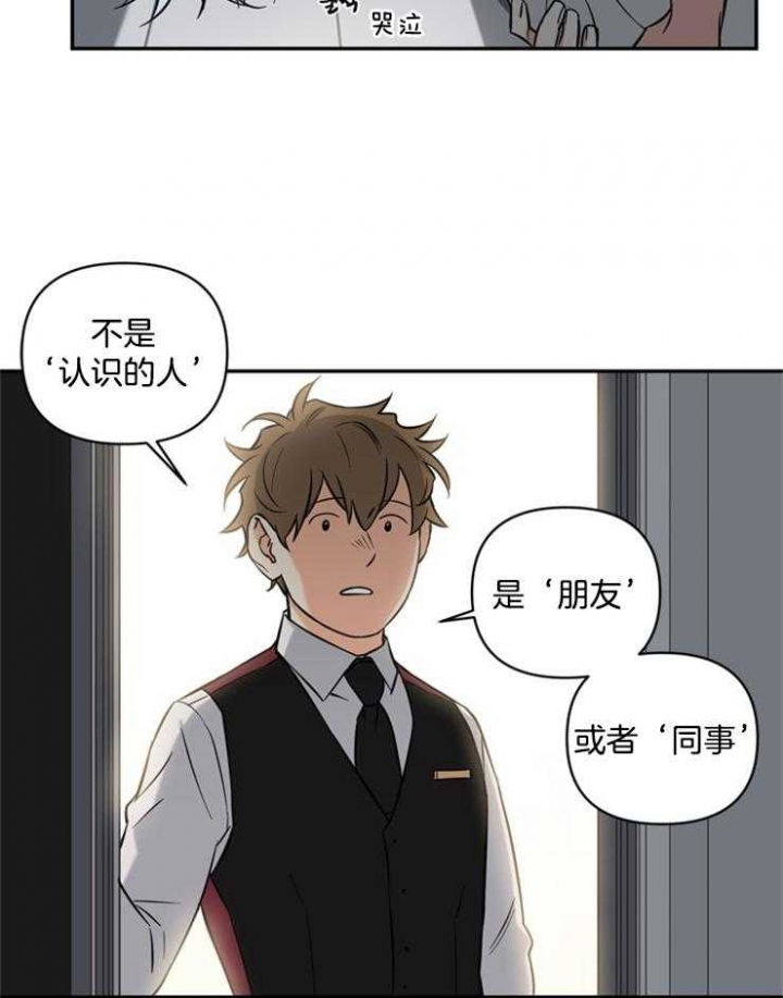 《天使兔俱乐部》漫画最新章节第47话免费下拉式在线观看章节第【23】张图片