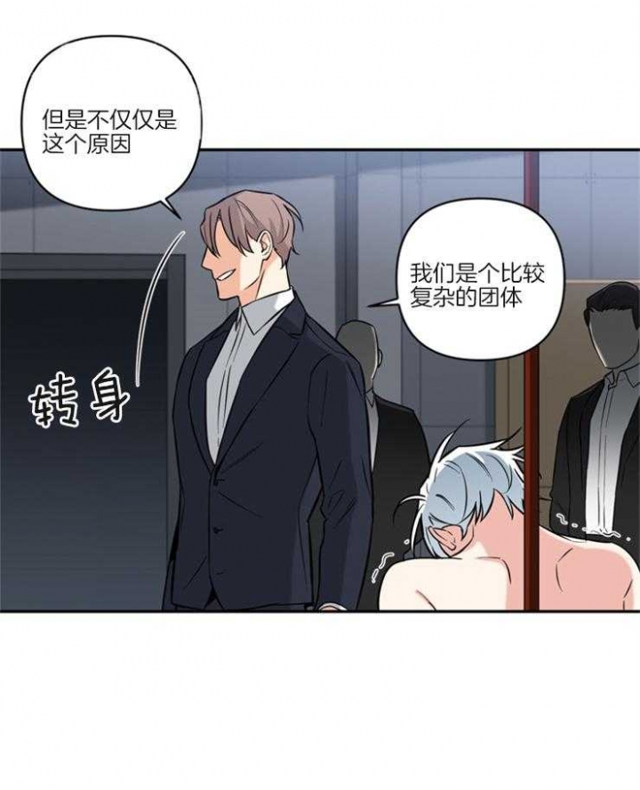 《天使兔俱乐部》漫画最新章节第60话免费下拉式在线观看章节第【12】张图片