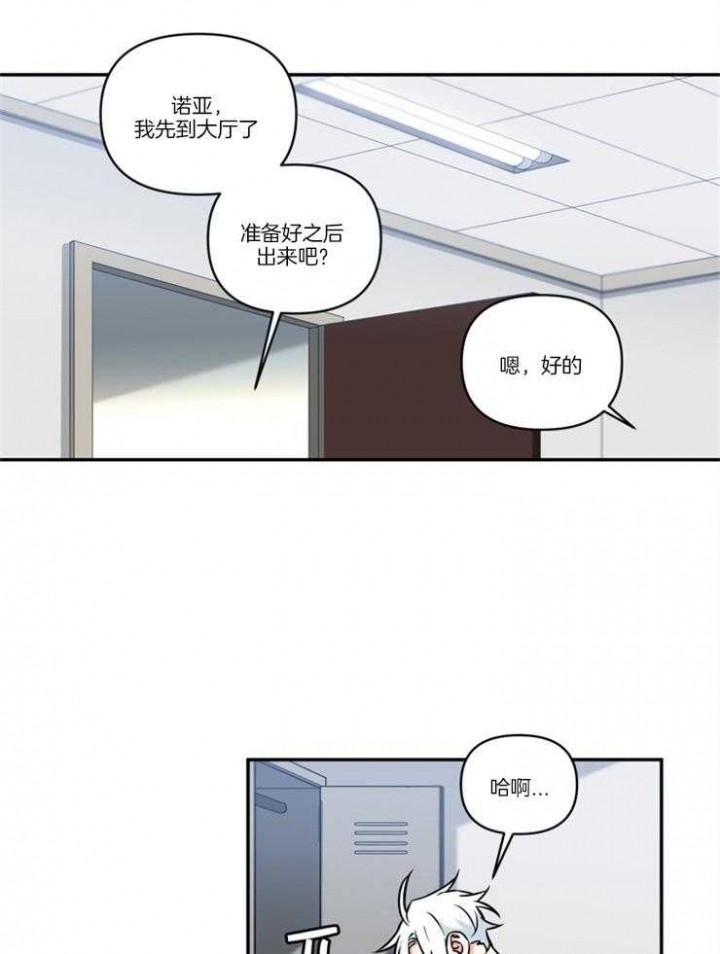 《天使兔俱乐部》漫画最新章节第35话免费下拉式在线观看章节第【11】张图片