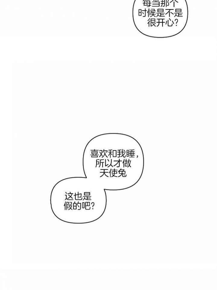 《天使兔俱乐部》漫画最新章节第42话免费下拉式在线观看章节第【16】张图片