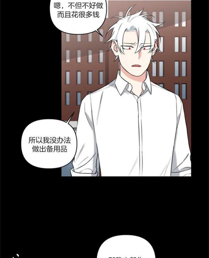 《天使兔俱乐部》漫画最新章节第79话免费下拉式在线观看章节第【10】张图片