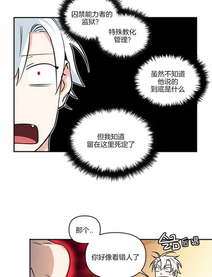 《天使兔俱乐部》漫画最新章节第16话免费下拉式在线观看章节第【10】张图片