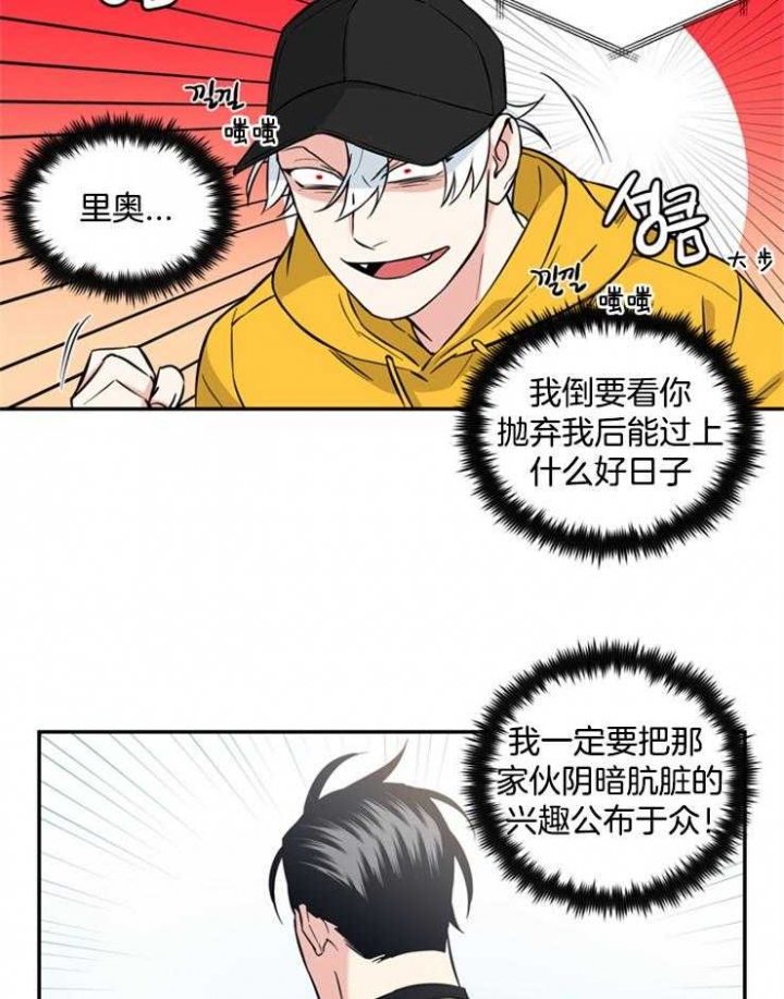 《天使兔俱乐部》漫画最新章节第47话免费下拉式在线观看章节第【28】张图片