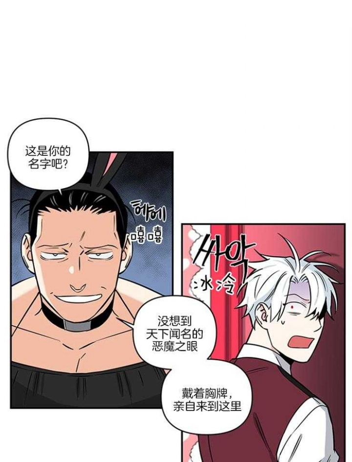 《天使兔俱乐部》漫画最新章节第16话免费下拉式在线观看章节第【13】张图片