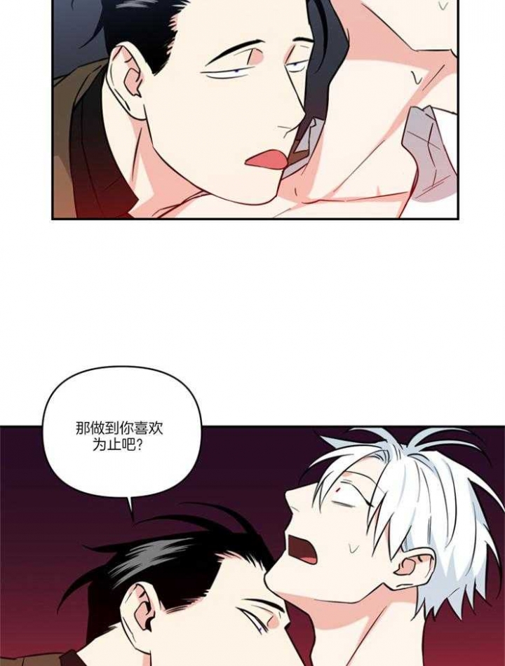 《天使兔俱乐部》漫画最新章节第27话免费下拉式在线观看章节第【24】张图片