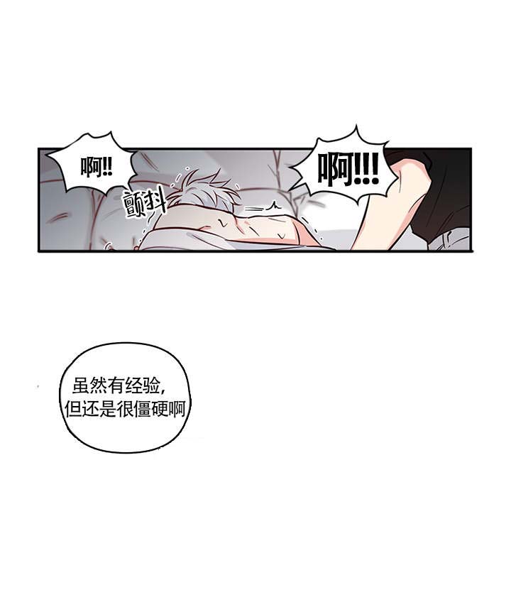 《天使兔俱乐部》漫画最新章节第12话免费下拉式在线观看章节第【9】张图片