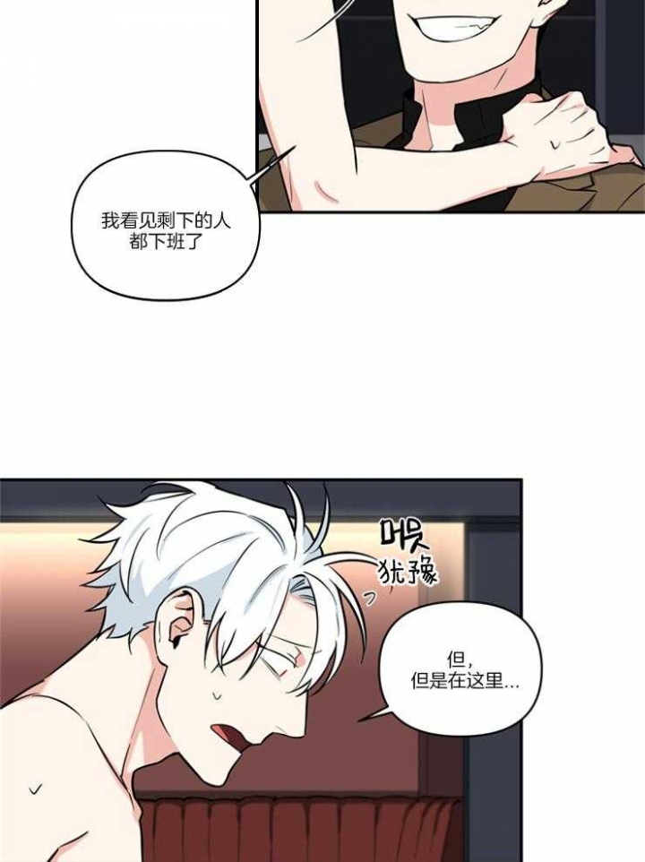 《天使兔俱乐部》漫画最新章节第28话免费下拉式在线观看章节第【2】张图片