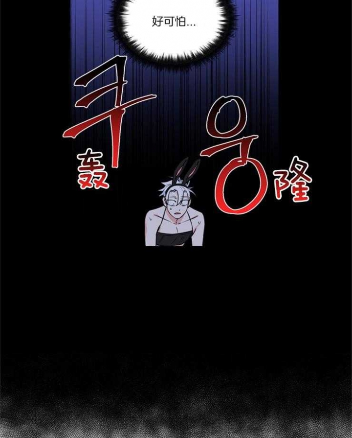 《天使兔俱乐部》漫画最新章节第20话免费下拉式在线观看章节第【9】张图片