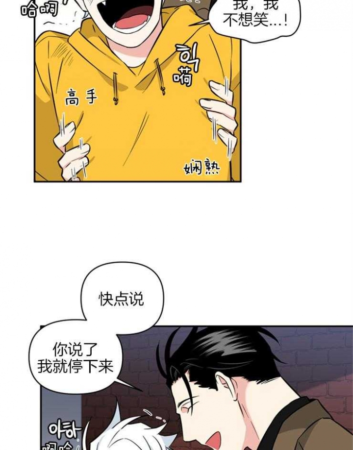 《天使兔俱乐部》漫画最新章节第50话免费下拉式在线观看章节第【16】张图片