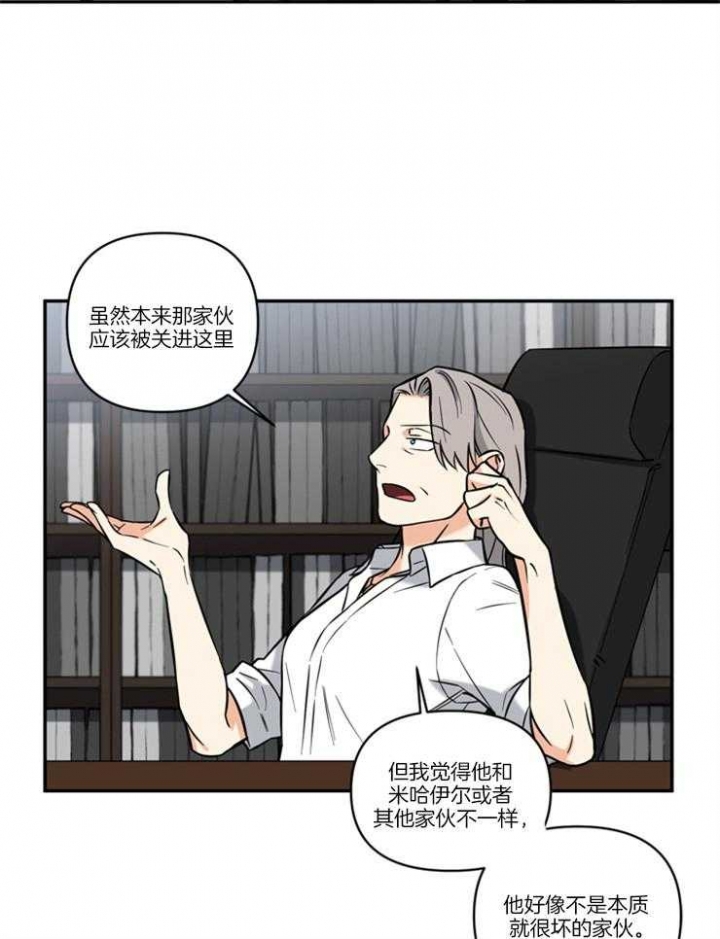 《天使兔俱乐部》漫画最新章节第41话免费下拉式在线观看章节第【12】张图片