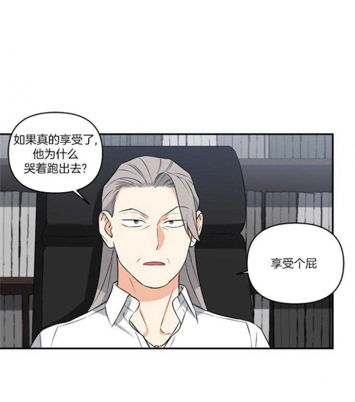 《天使兔俱乐部》漫画最新章节第77话免费下拉式在线观看章节第【4】张图片