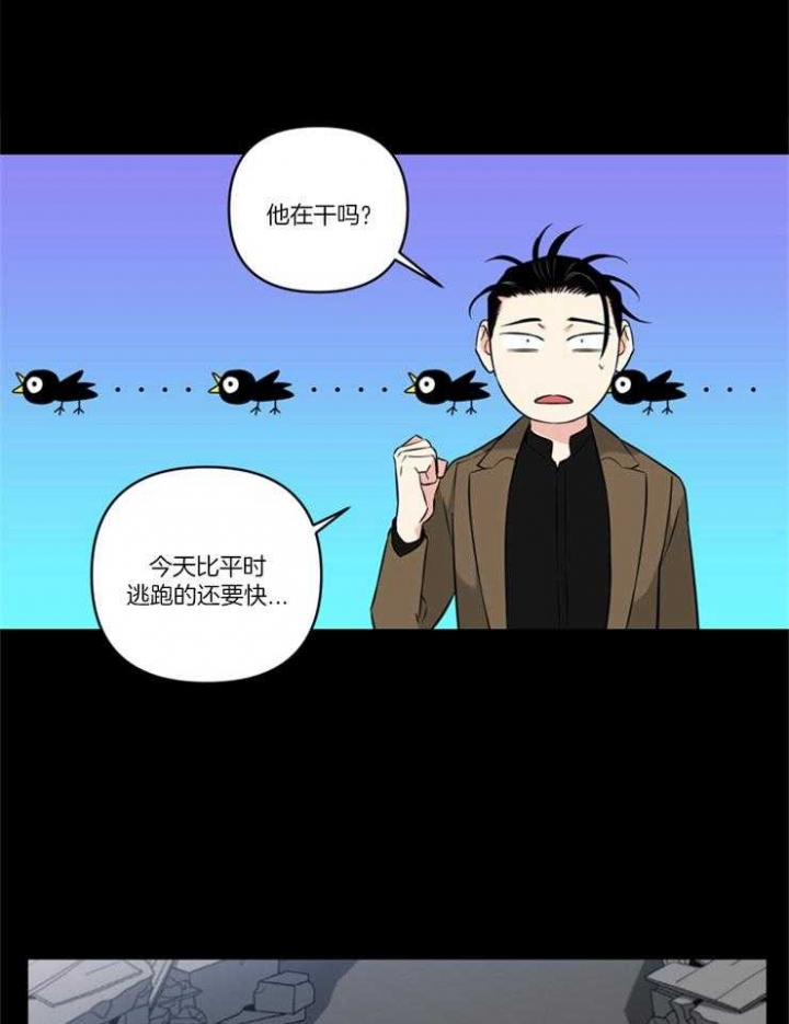 《天使兔俱乐部》漫画最新章节第78话免费下拉式在线观看章节第【9】张图片