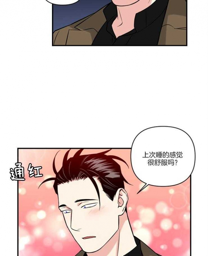 《天使兔俱乐部》漫画最新章节第22话免费下拉式在线观看章节第【3】张图片