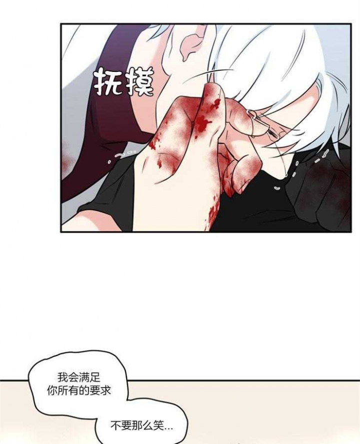 《天使兔俱乐部》漫画最新章节第73话免费下拉式在线观看章节第【9】张图片