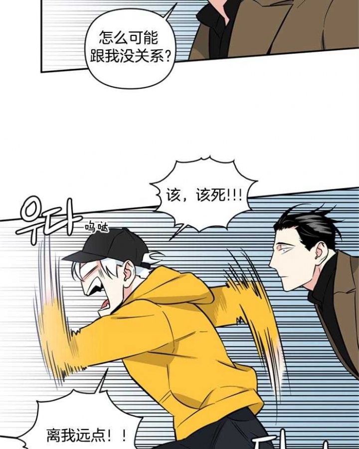 《天使兔俱乐部》漫画最新章节第49话免费下拉式在线观看章节第【9】张图片